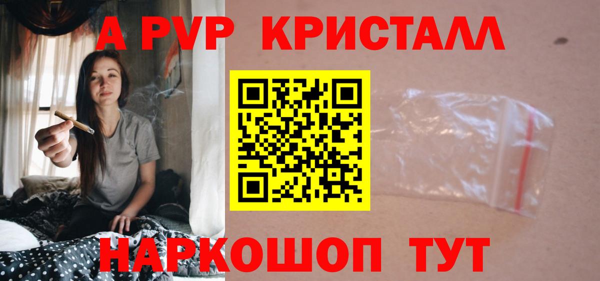 Альфа ПВП мука  Вход с VPN  Alpha-PVP  Дагестанские Огни  А ПВП Crystall 