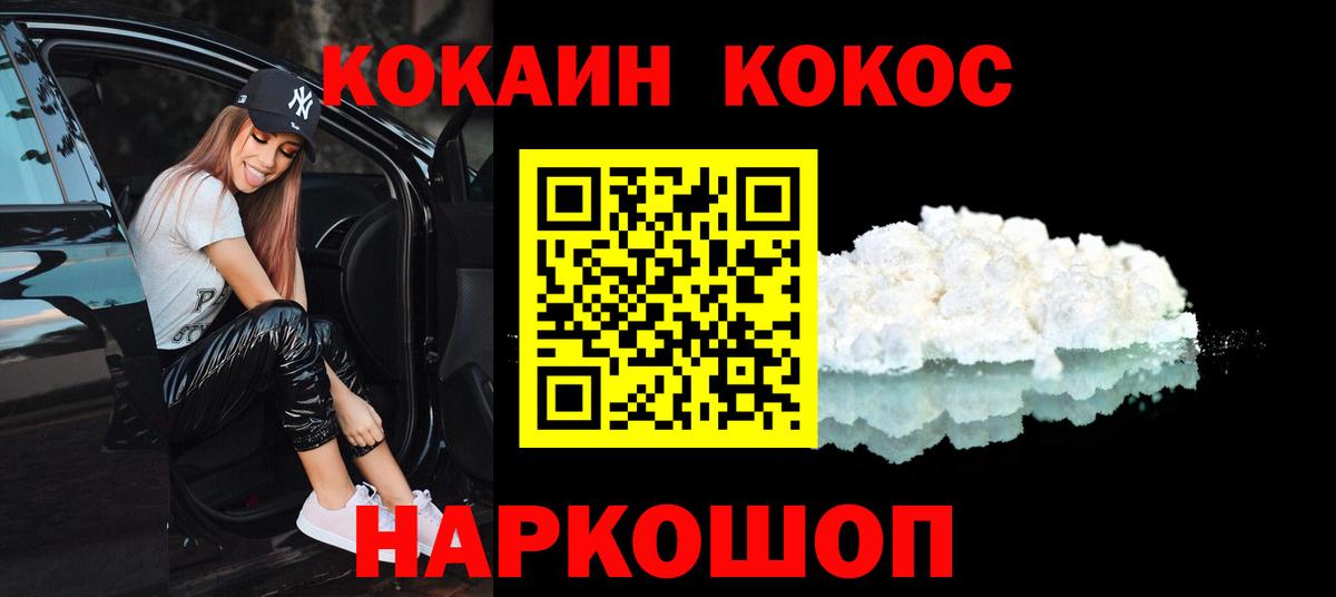 Дагестанские Огни  Кокаин 98%  Cocaine Эквадор  Вход с VPN 