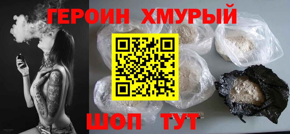 Героин афганец  ГЕРОИН  Дагестанские Огни  Вход с VPN 