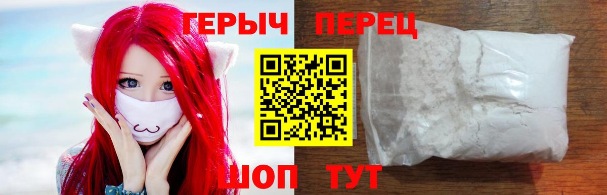 ГЕРОИН белый Дагестанские Огни