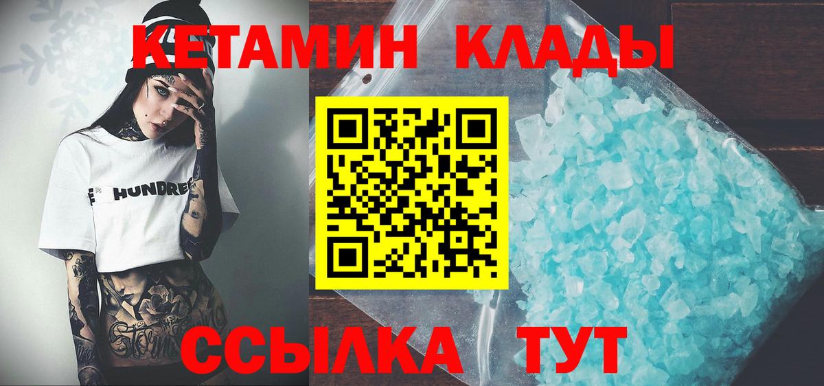Кетамин ketamine Дагестанские Огни