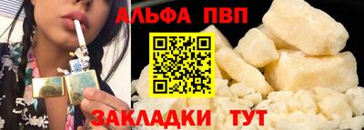 мяу мяу кристалл Новозыбков