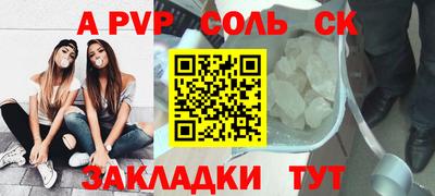 мяу мяу кристалл Новозыбков