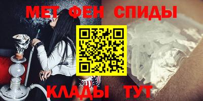 мяу мяу кристалл Новозыбков