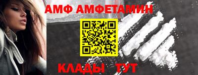 мяу мяу кристалл Новозыбков