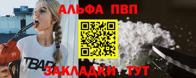 мяу мяу кристалл Новозыбков