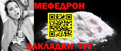 мяу мяу кристалл Новозыбков