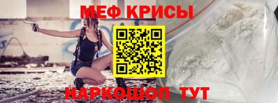 мяу мяу кристалл Новозыбков