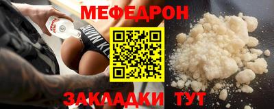 мяу мяу кристалл Новозыбков