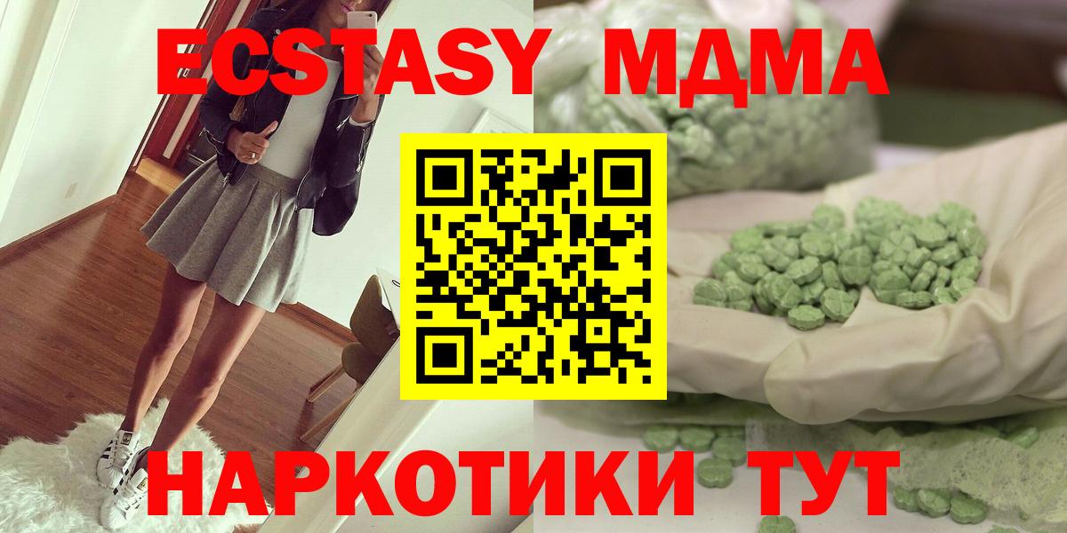 Дагестанские Огни  МДМА crystal  Вход с VPN 