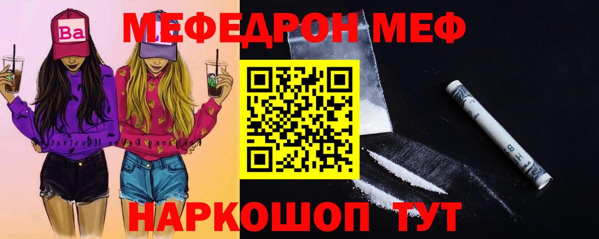 МЕФ  Мефедрон  Дагестанские Огни  Мефедрон кристаллы  Вход с VPN  Мефедрон кристаллы 