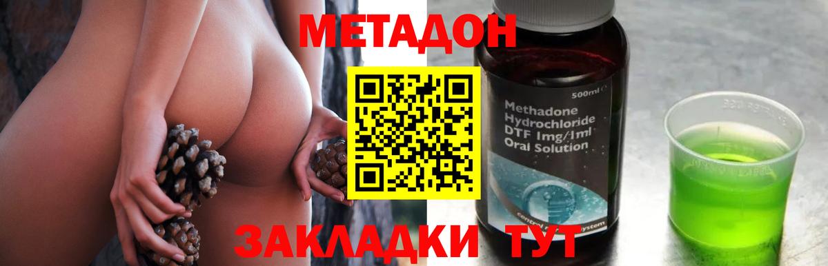 Дагестанские Огни  МЕТАДОН кристалл  Метадон кристалл  Вход с VPN 