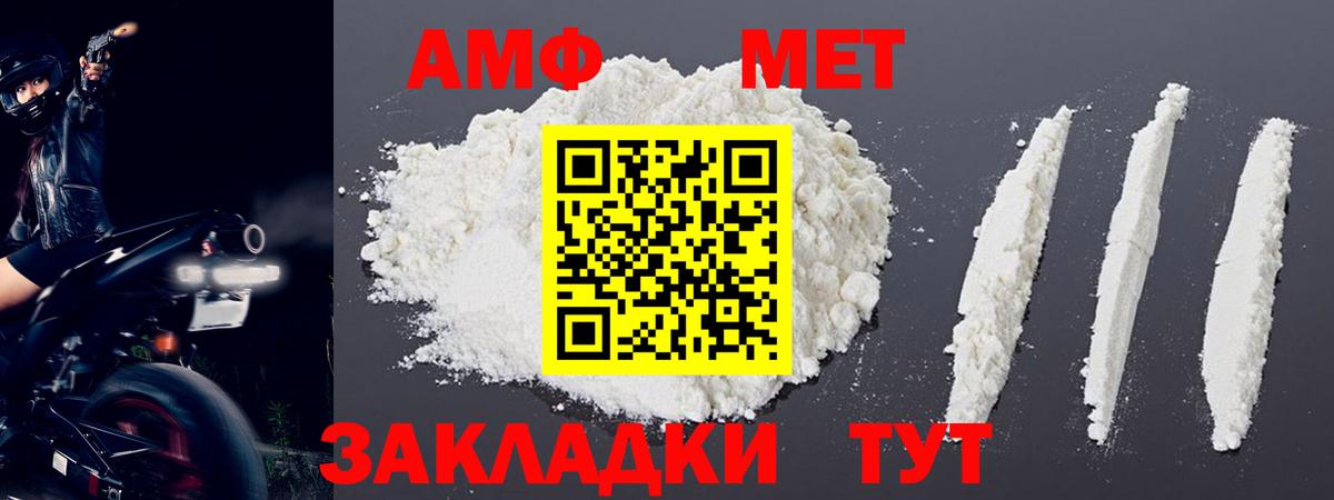 МЕТАМФЕТАМИН кристалл  Вход с VPN  МЕТАМФЕТАМИН кристалл  Дагестанские Огни 