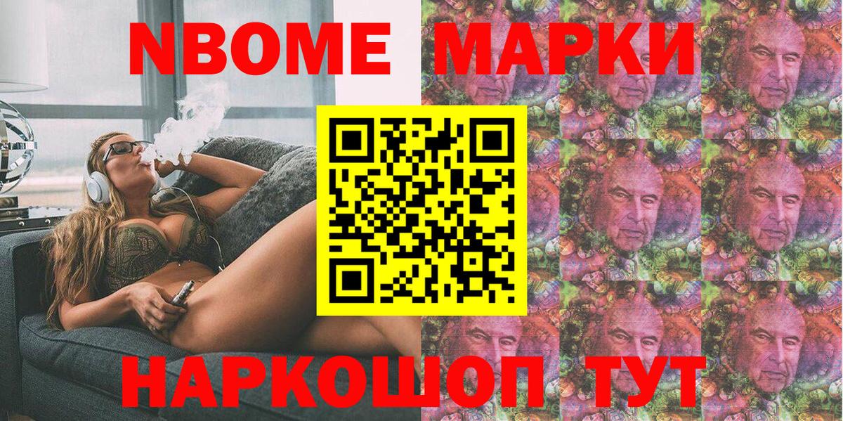 Наркотические марки 1,8мг  Вход с VPN  Марки NBOMe  Наркотические марки 1,8мг  Дагестанские Огни 