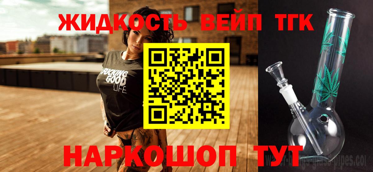 Дагестанские Огни  Дистиллят ТГК вейп с тгк  Вход с VPN 