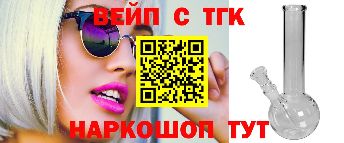 ТГК вейп Дагестанские Огни